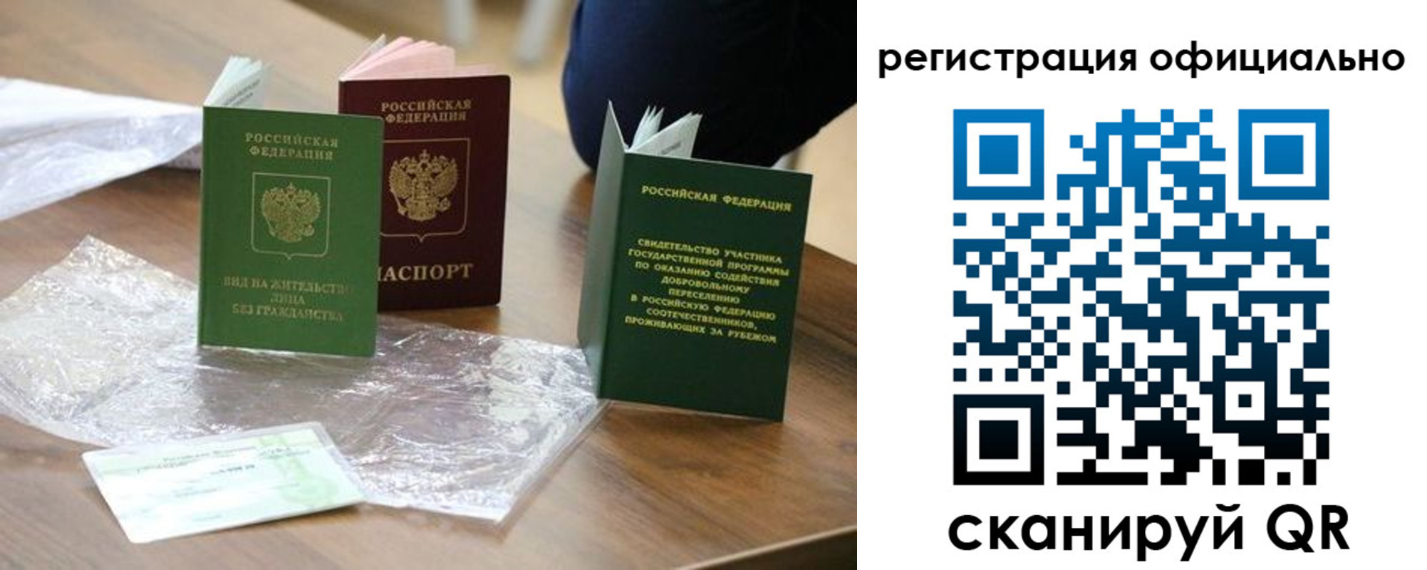 прописка ребенка в Апатитах