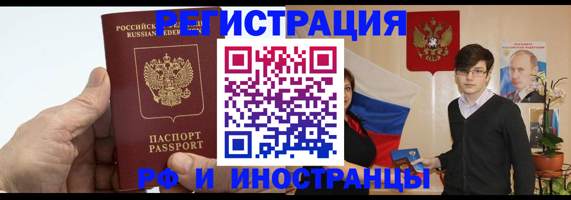 временная регистрация недорого в Апатитах