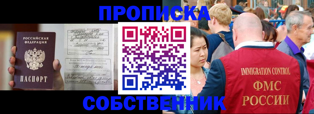 временная регистрация гарантия в Апатитах