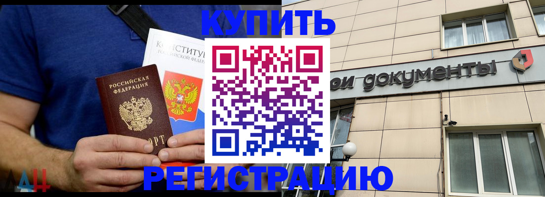 временная регистрация 2025 в Апатитах