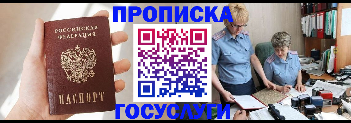 где прописаться в Апатитах